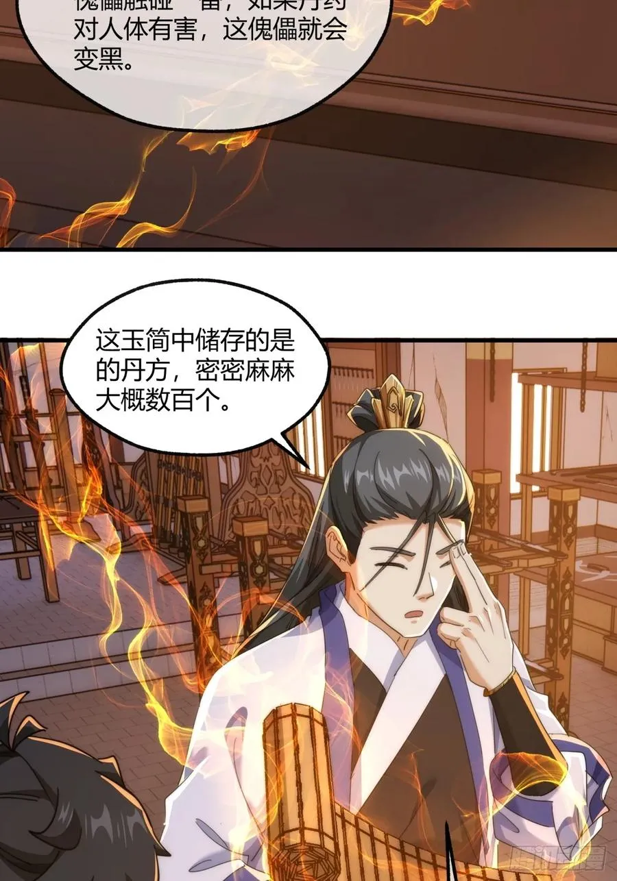 163话 我没事23