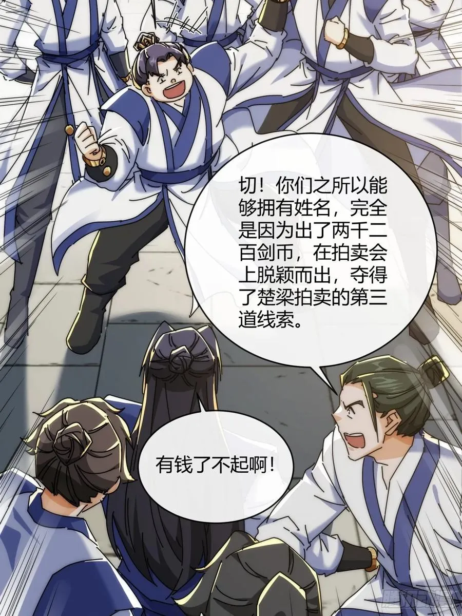165话 何方妖孽8