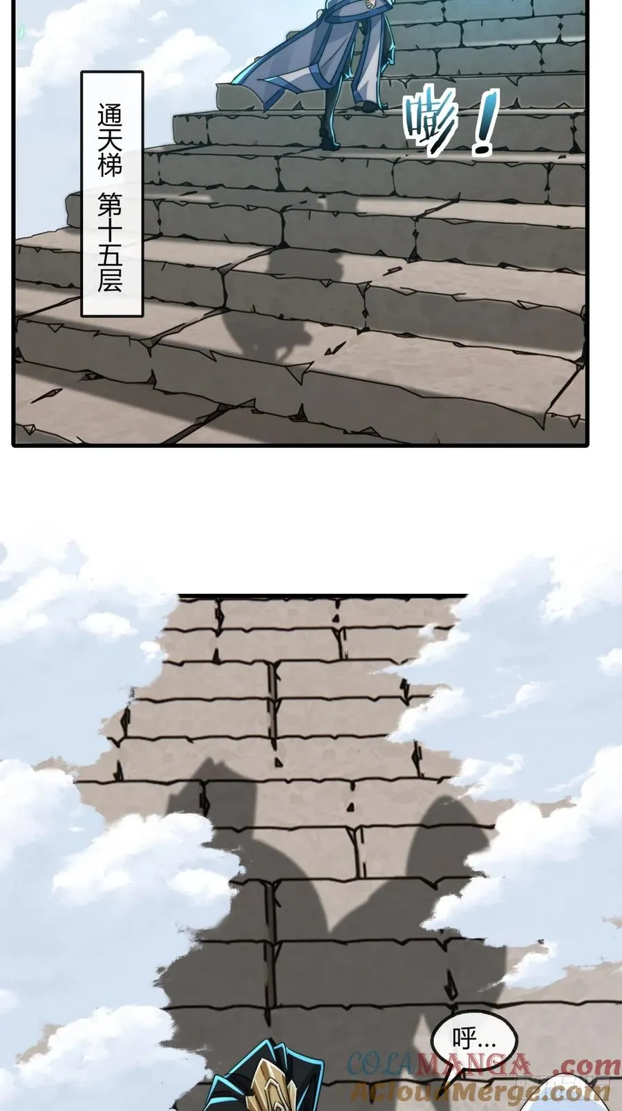 167话 助力54
