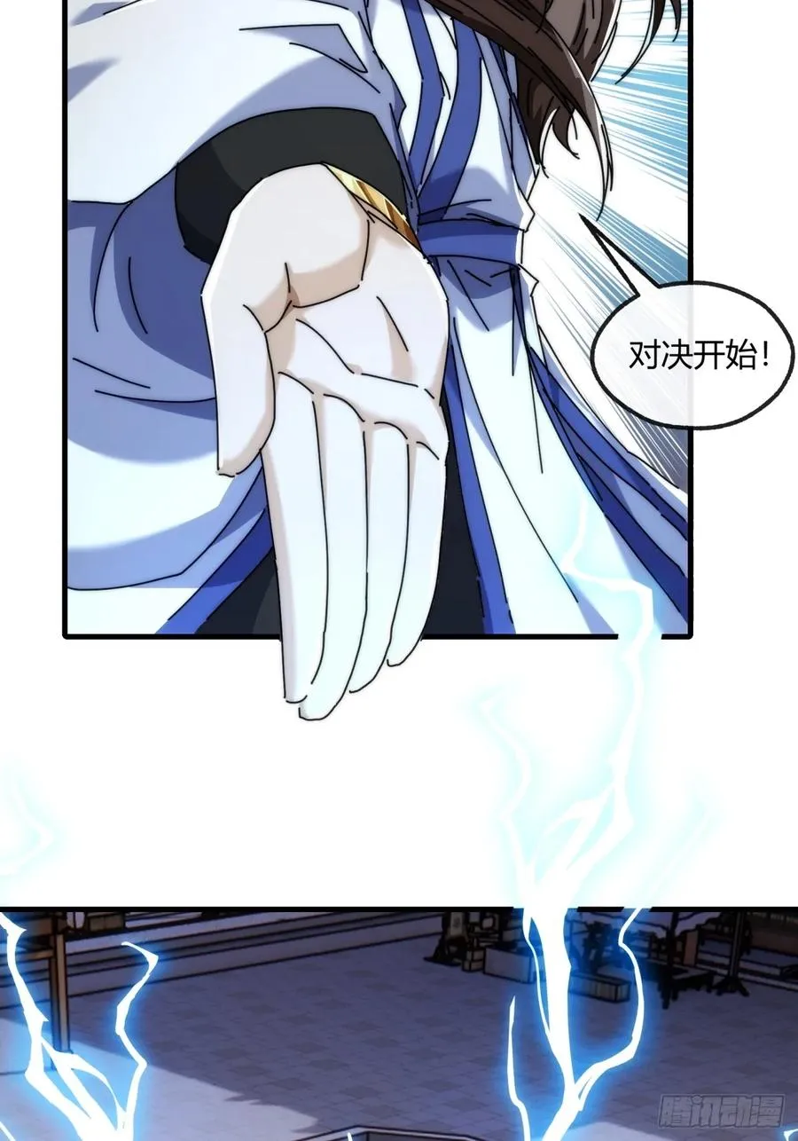 172话 无耻之徒16