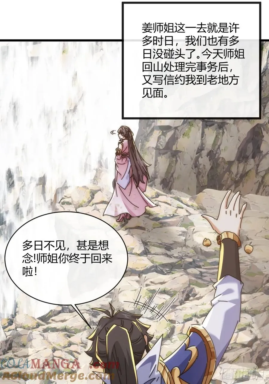 164话 乱吼3