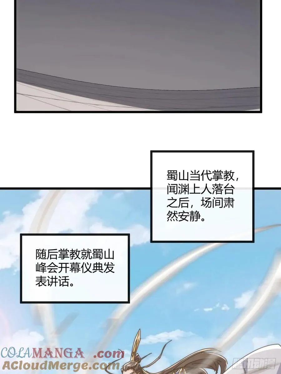 165话 何方妖孽57