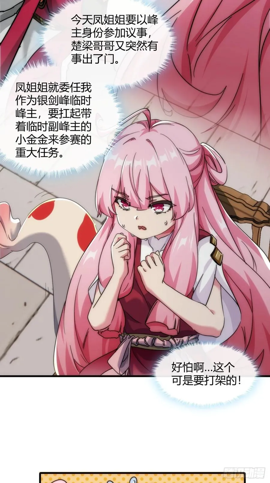 173话 小金金4