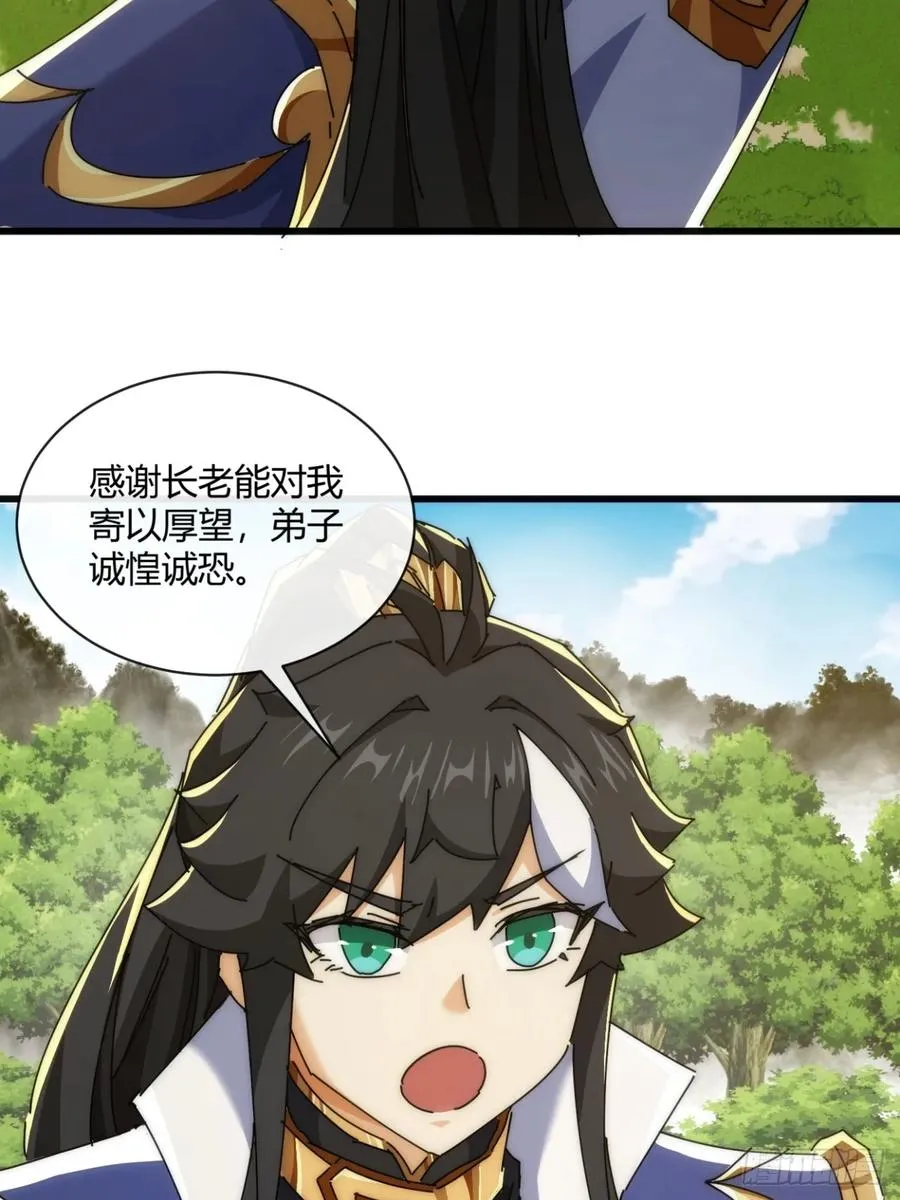 165话 何方妖孽37