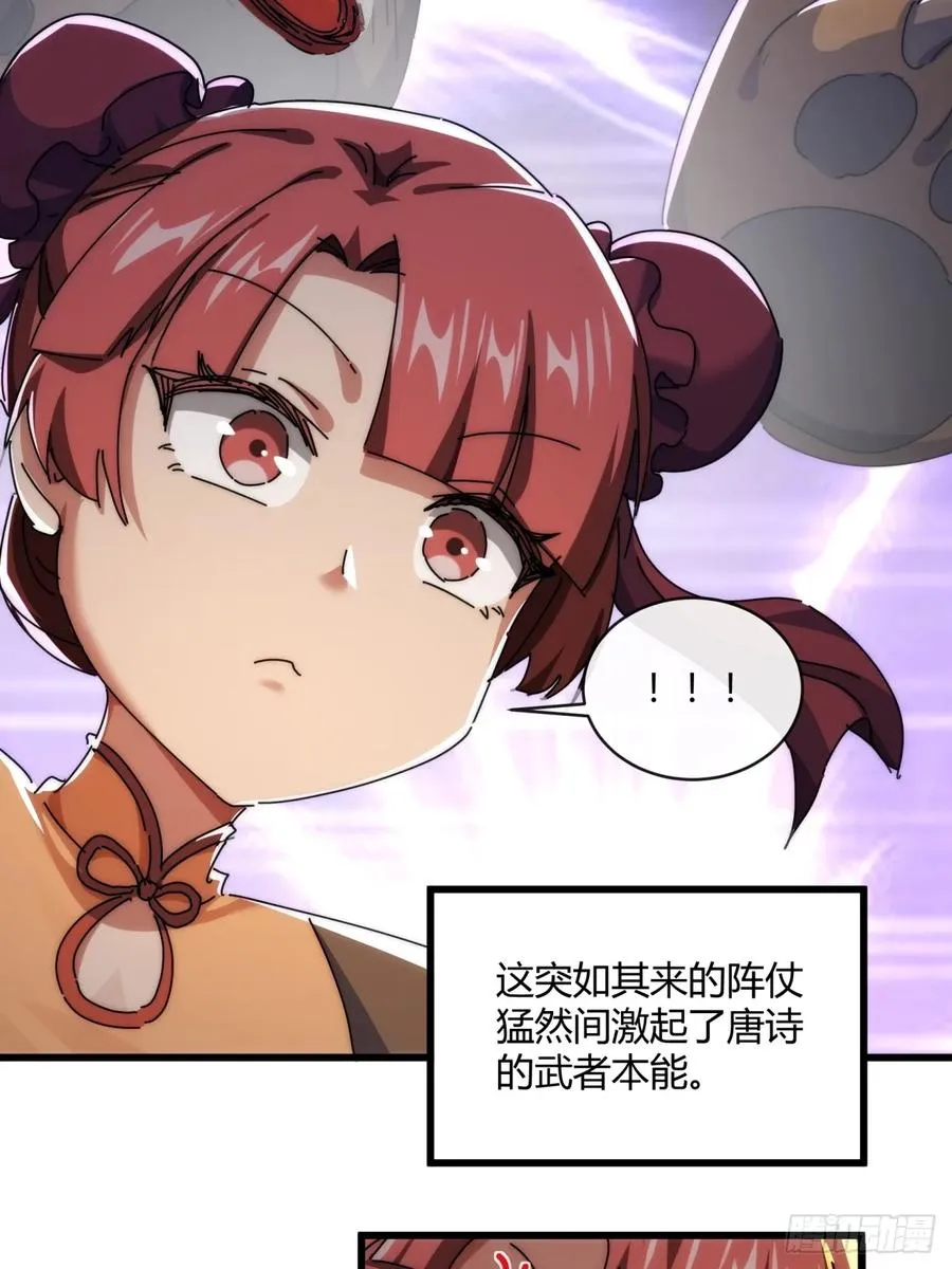 165话 何方妖孽76