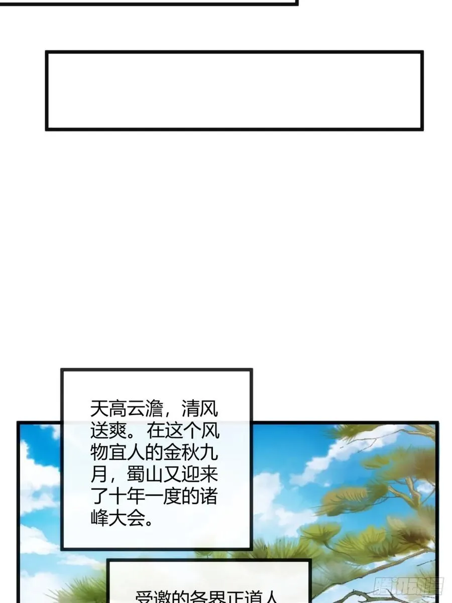 165话 何方妖孽41