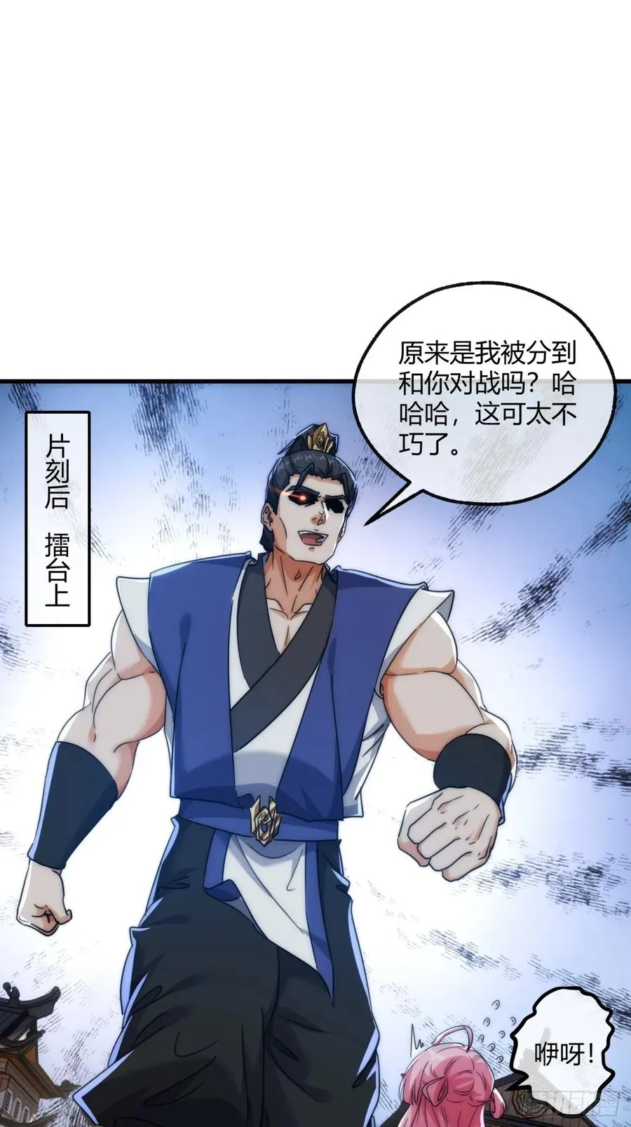 173话 小金金11