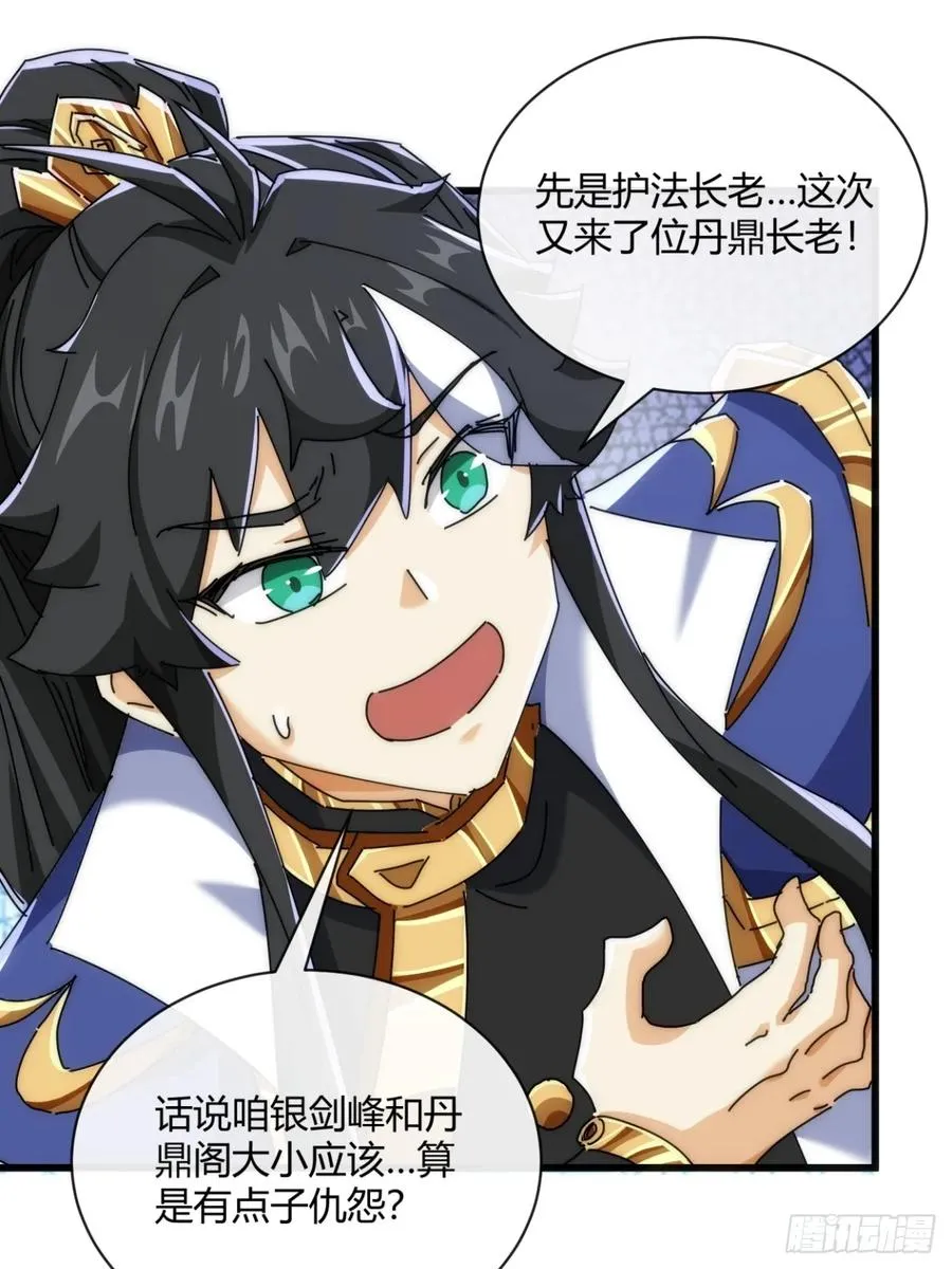 165话 何方妖孽31