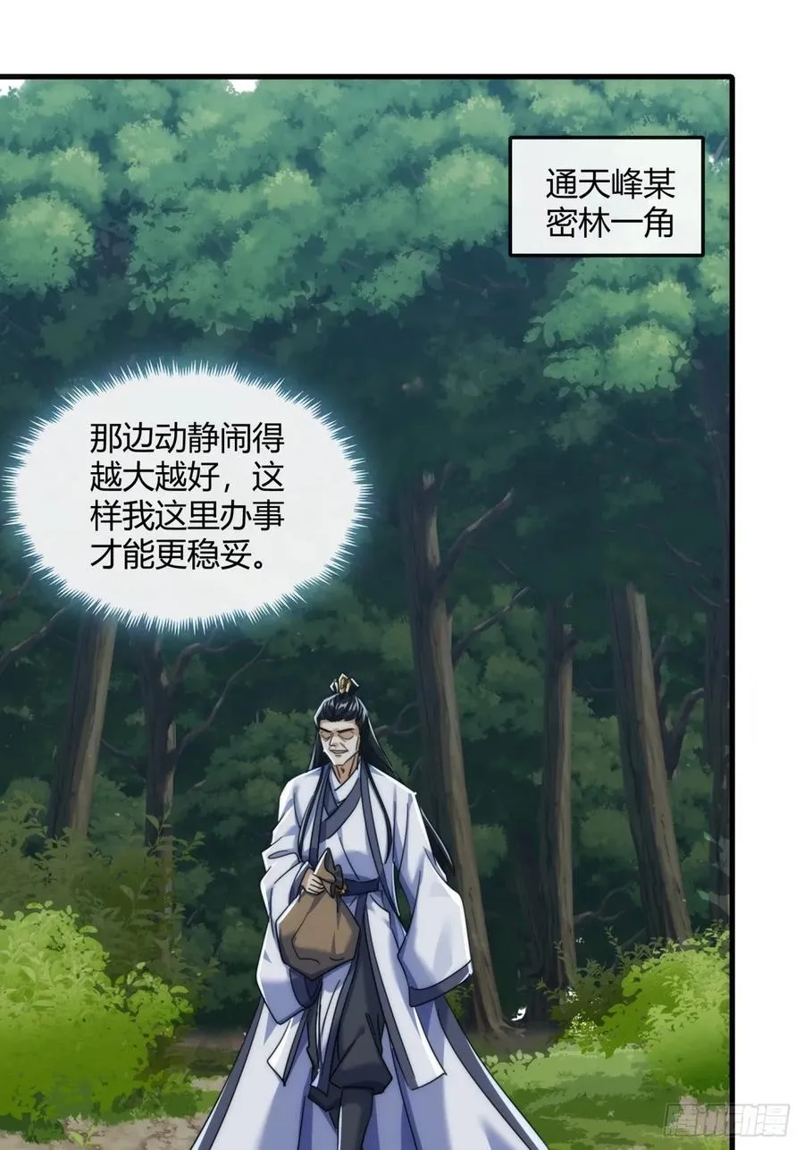171话 大乱斗53