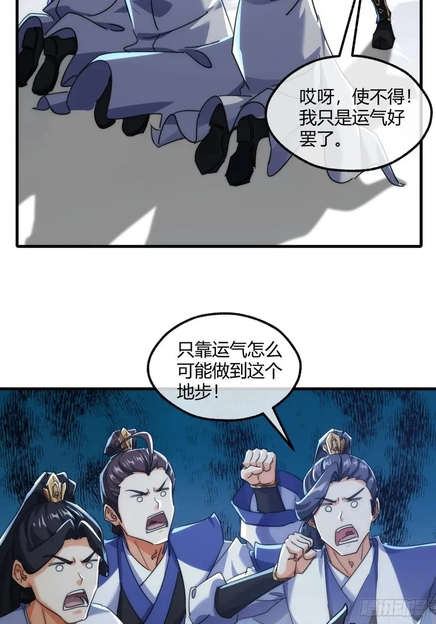 168话 运气32