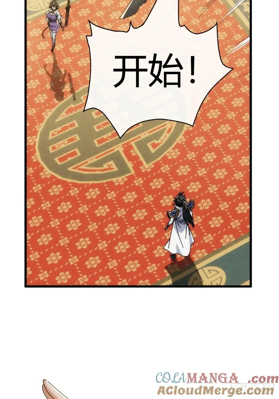 174话 坐下6