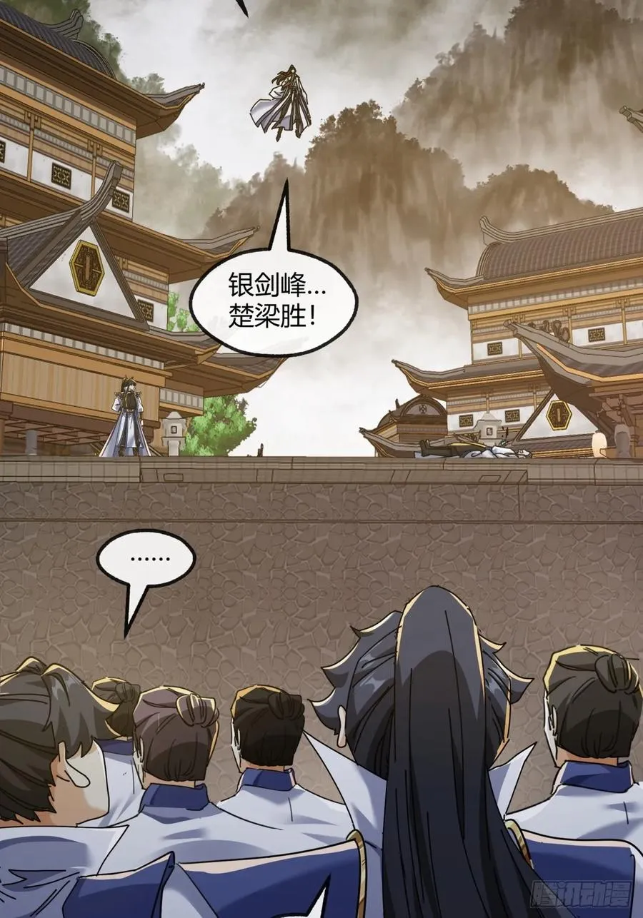 172话 无耻之徒29