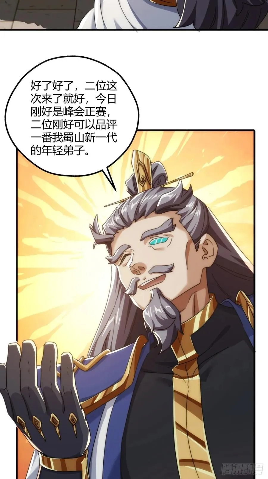 173话 小金金34