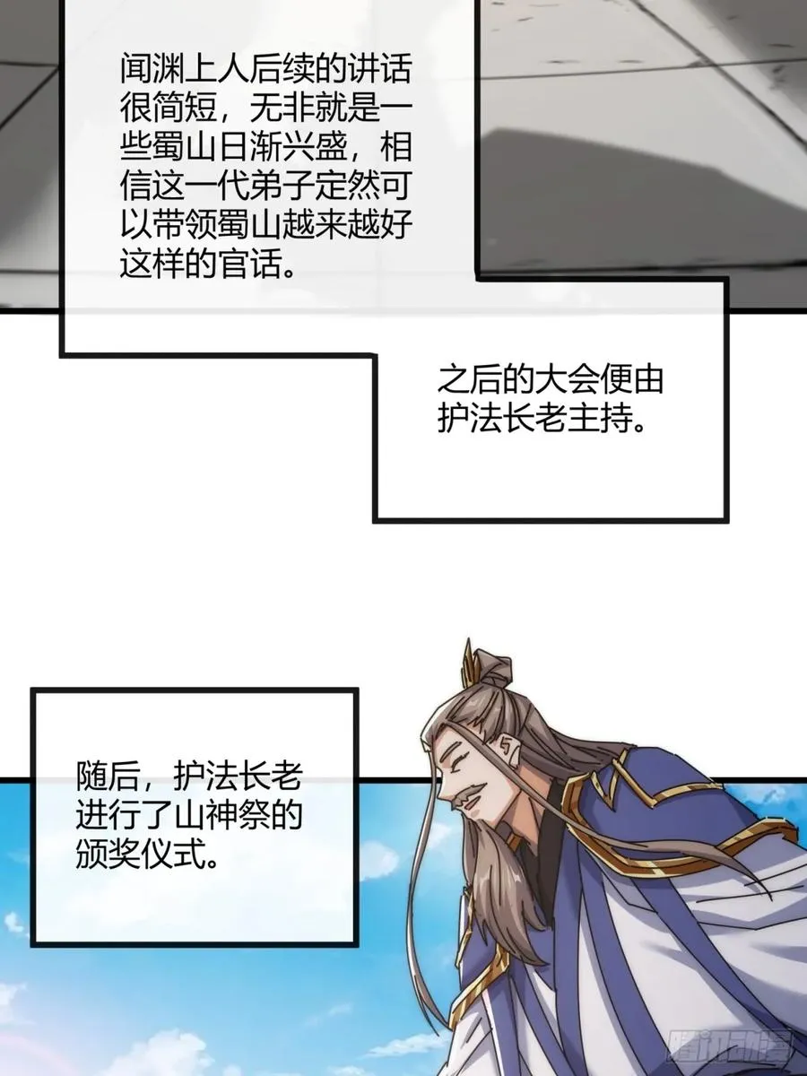 165话 何方妖孽59