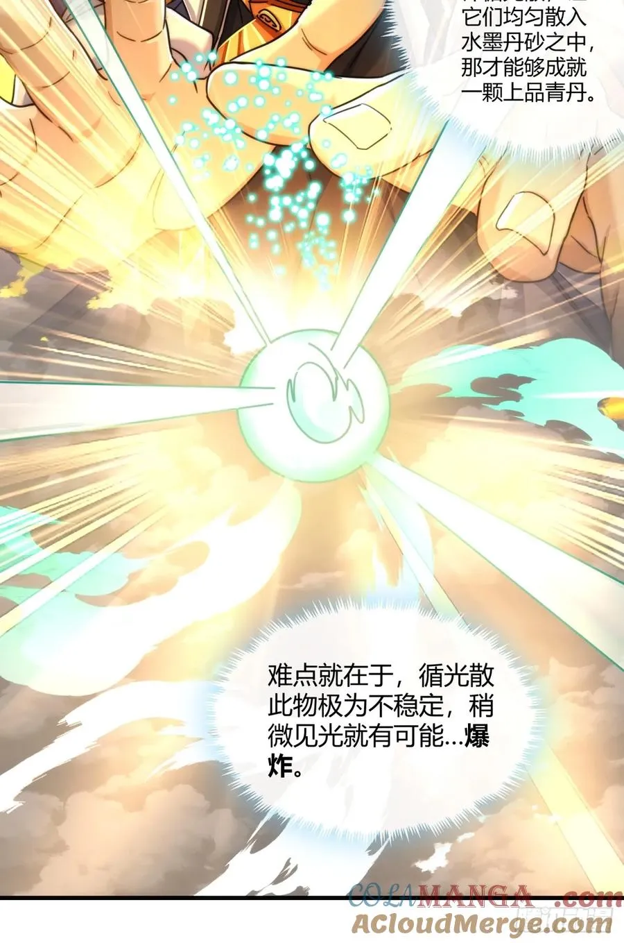 163话 我没事54
