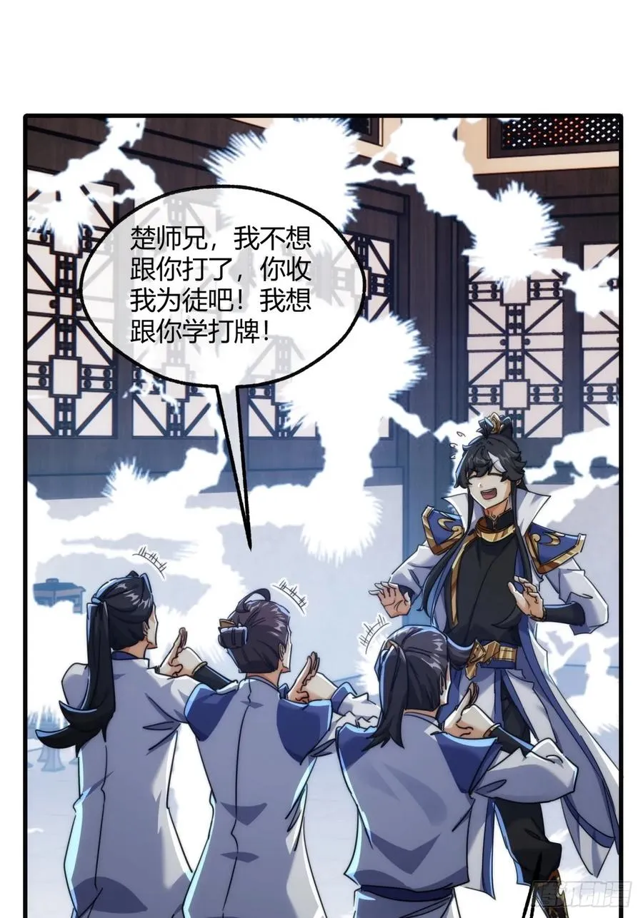 168话 运气31