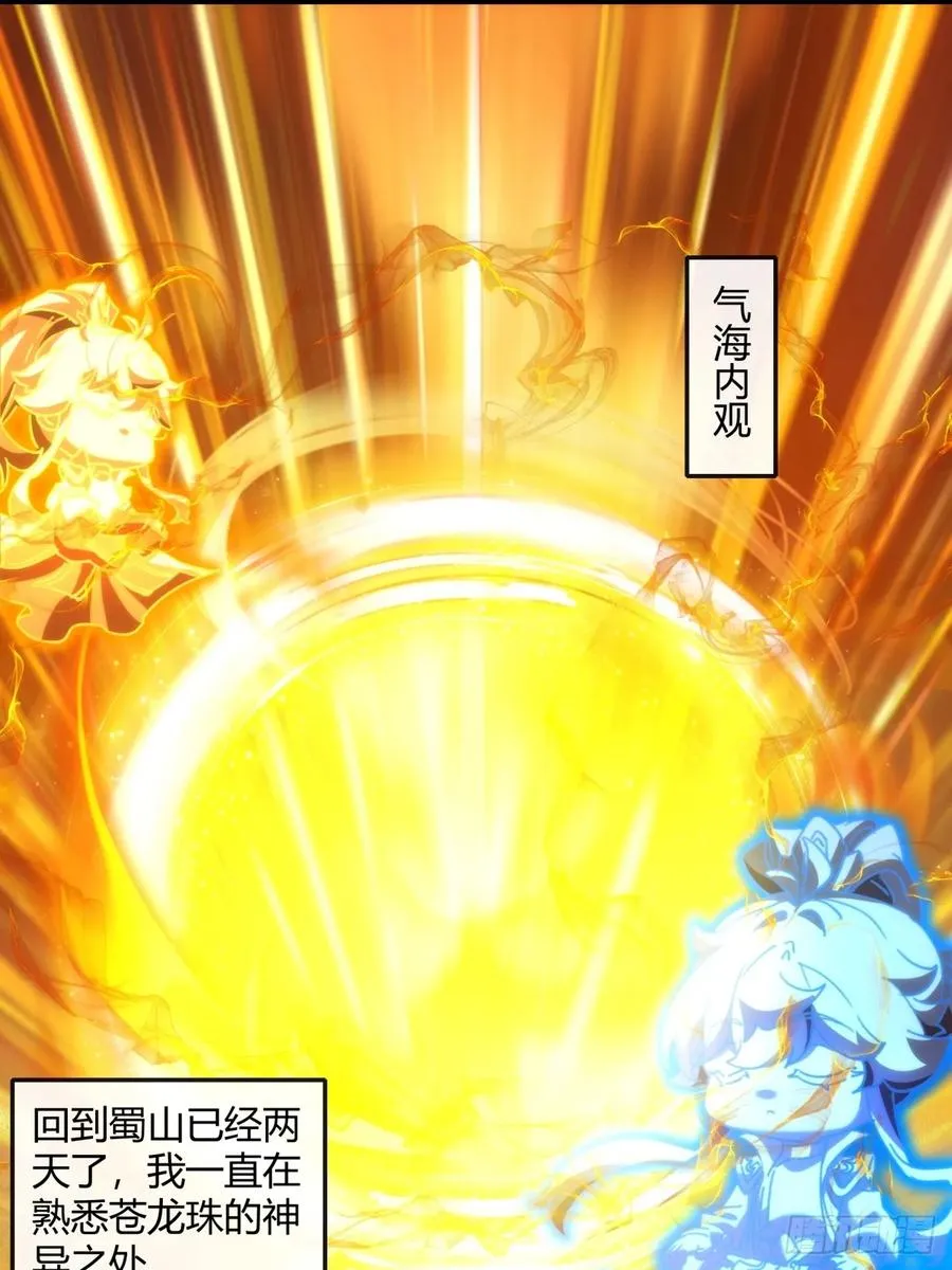 163话 我没事2
