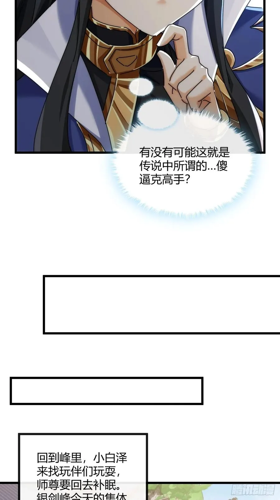 165话 何方妖孽68