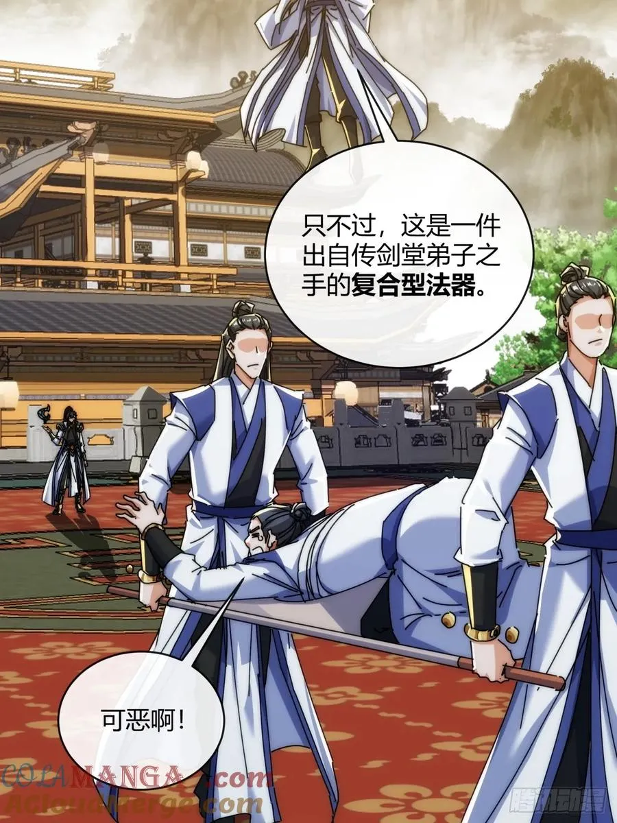 169话 我输了45