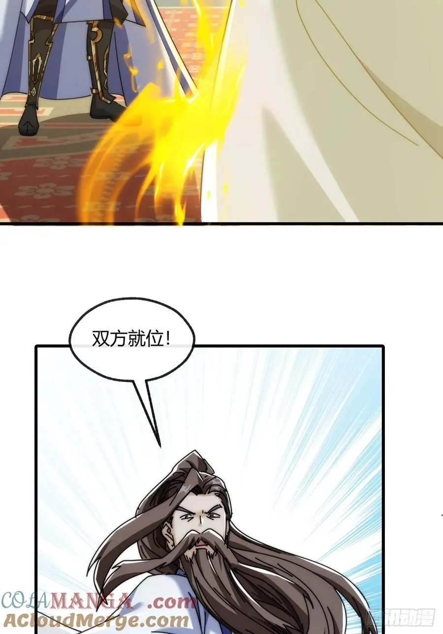 172话 无耻之徒15