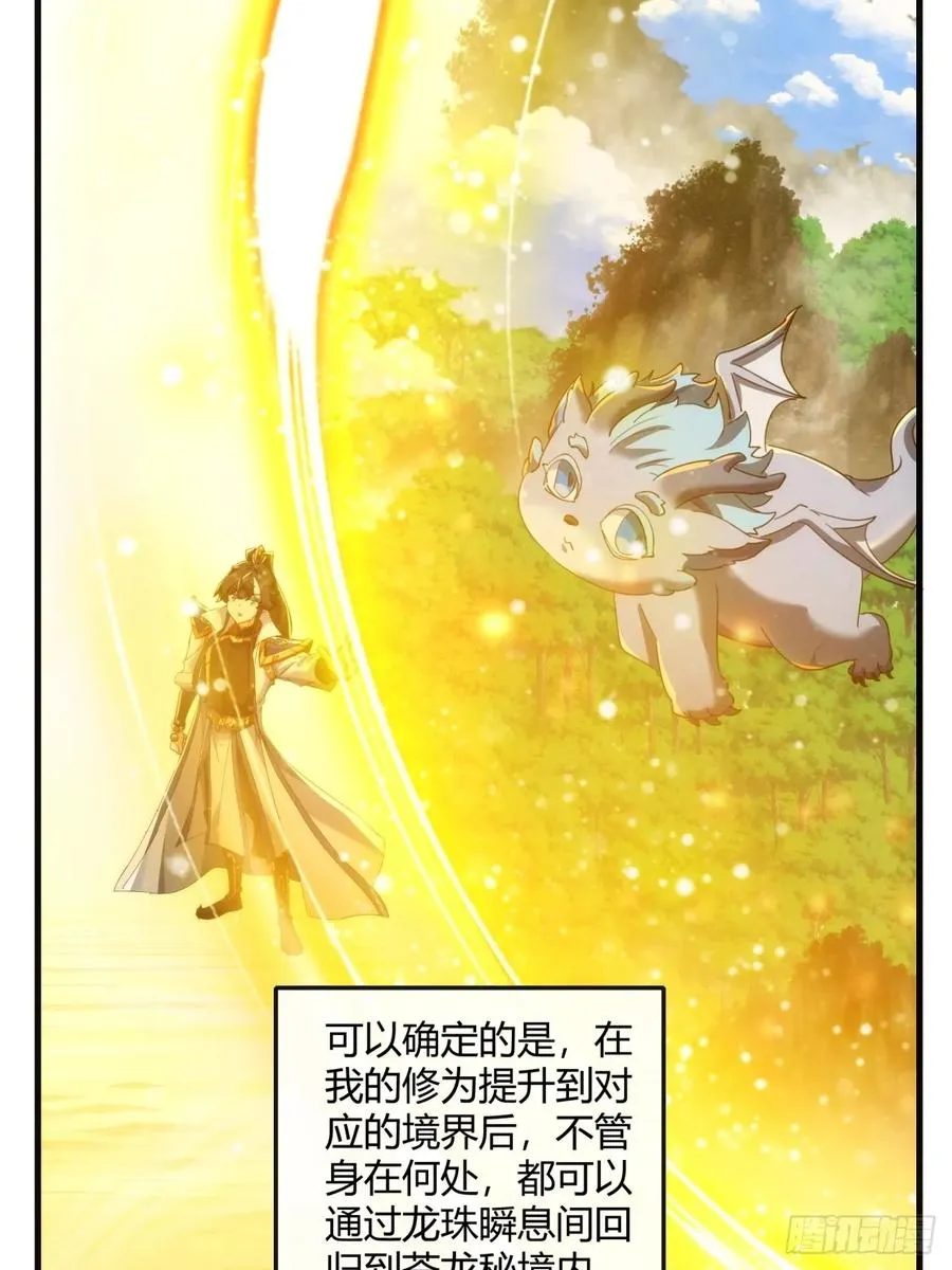 163话 我没事4