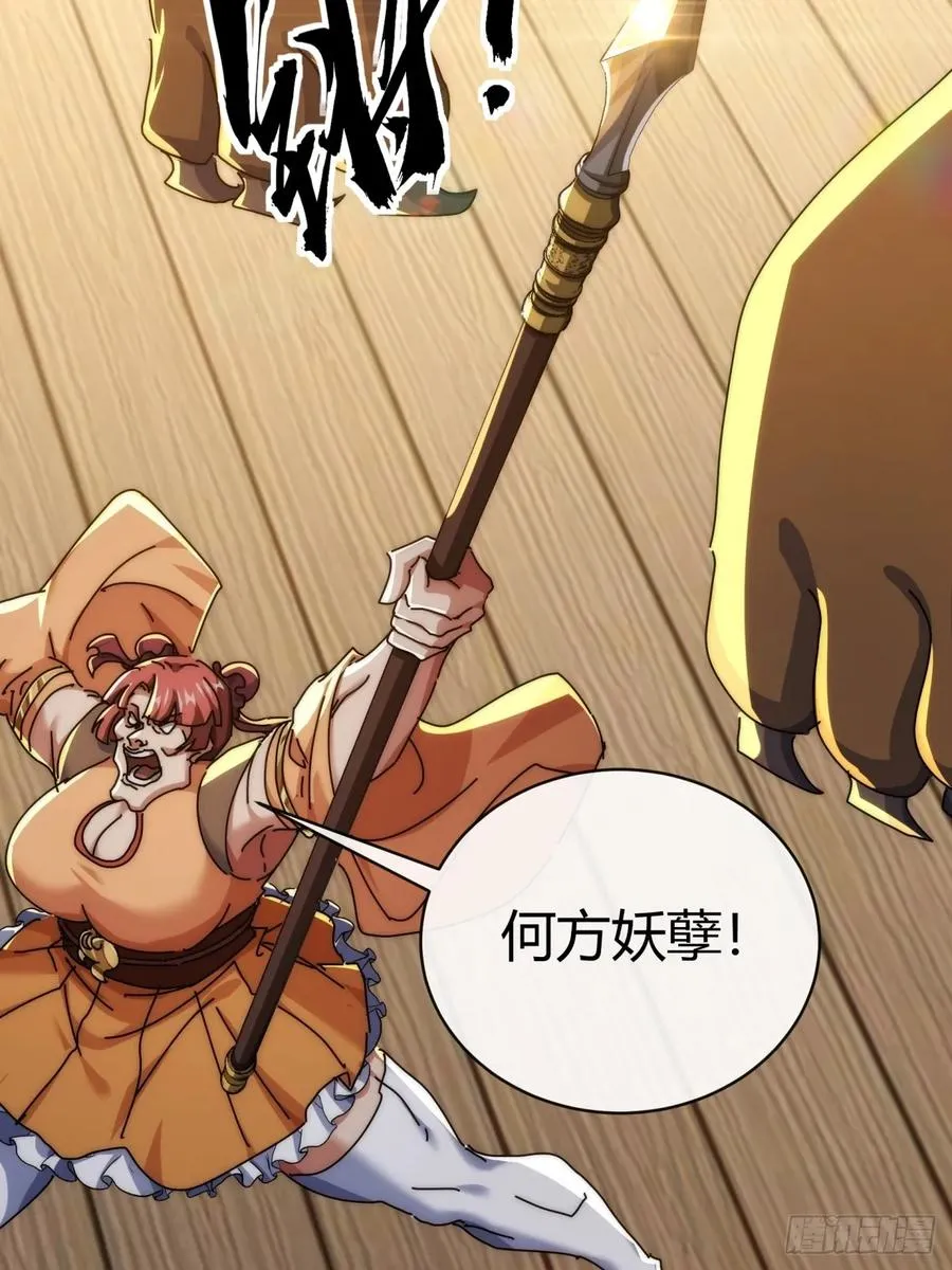 165话 何方妖孽80