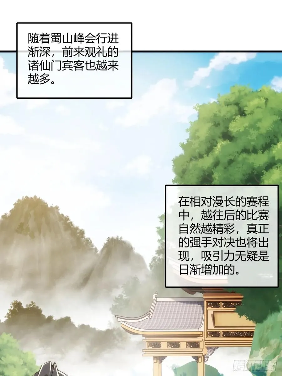 173话 小金金23