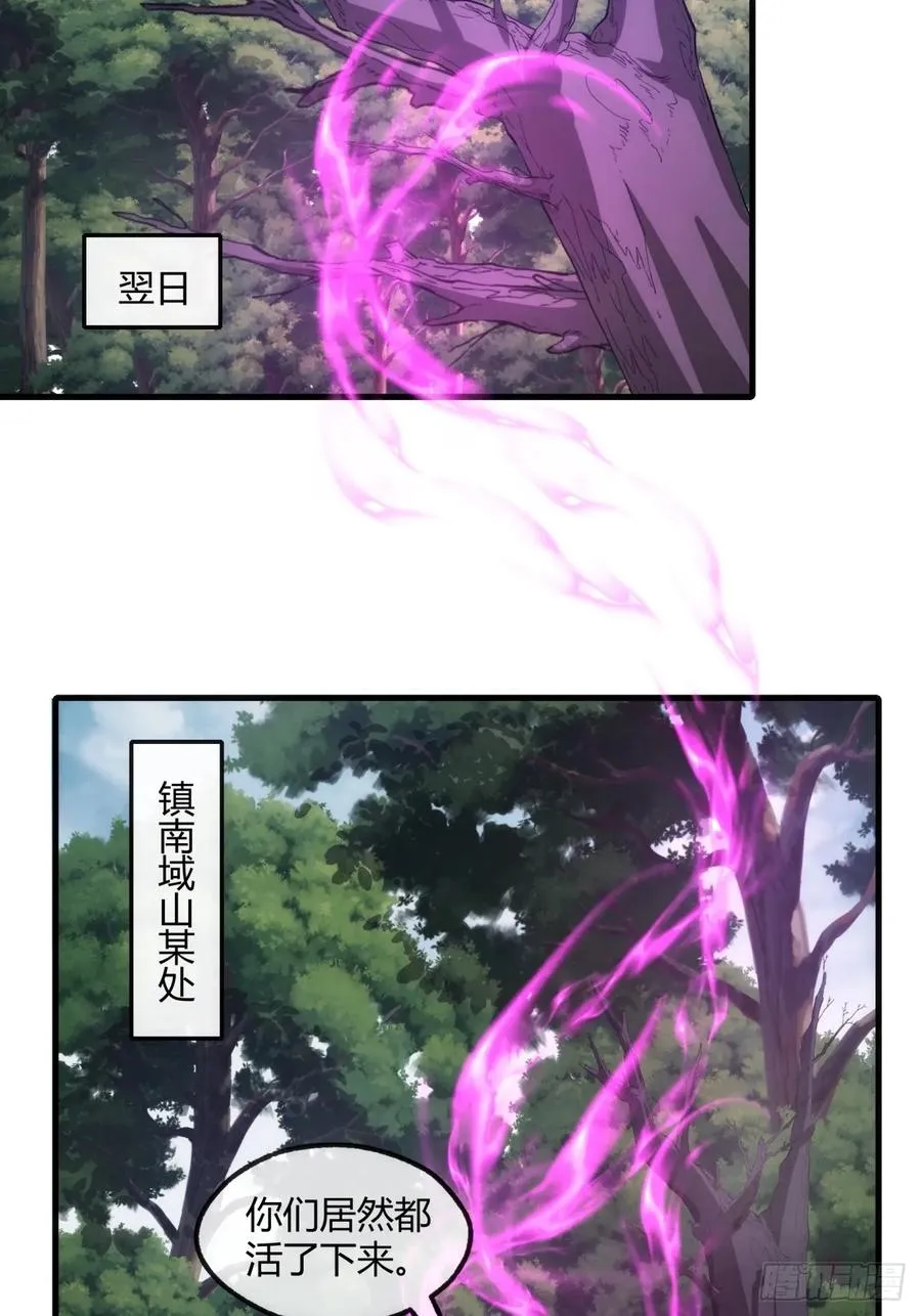 172话 无耻之徒49
