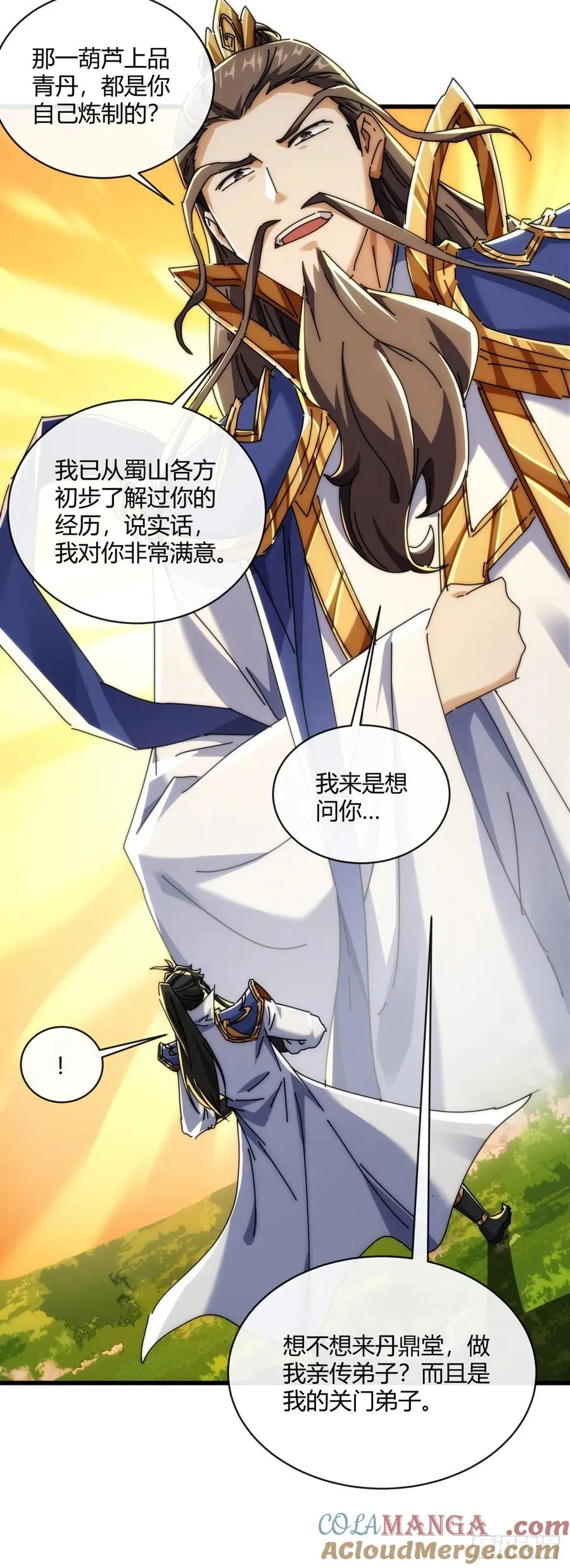 165话 何方妖孽30