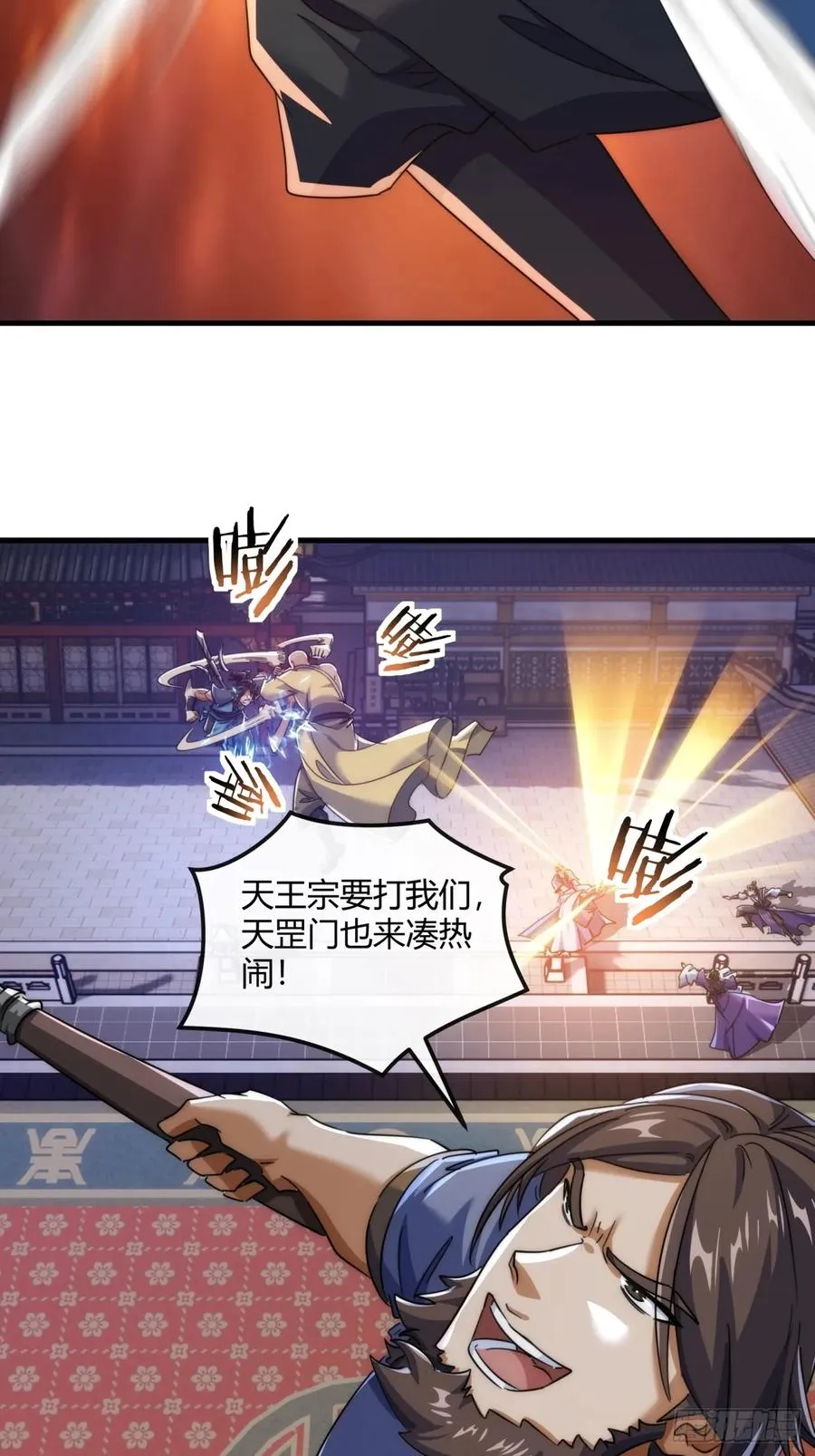 171话 大乱斗29
