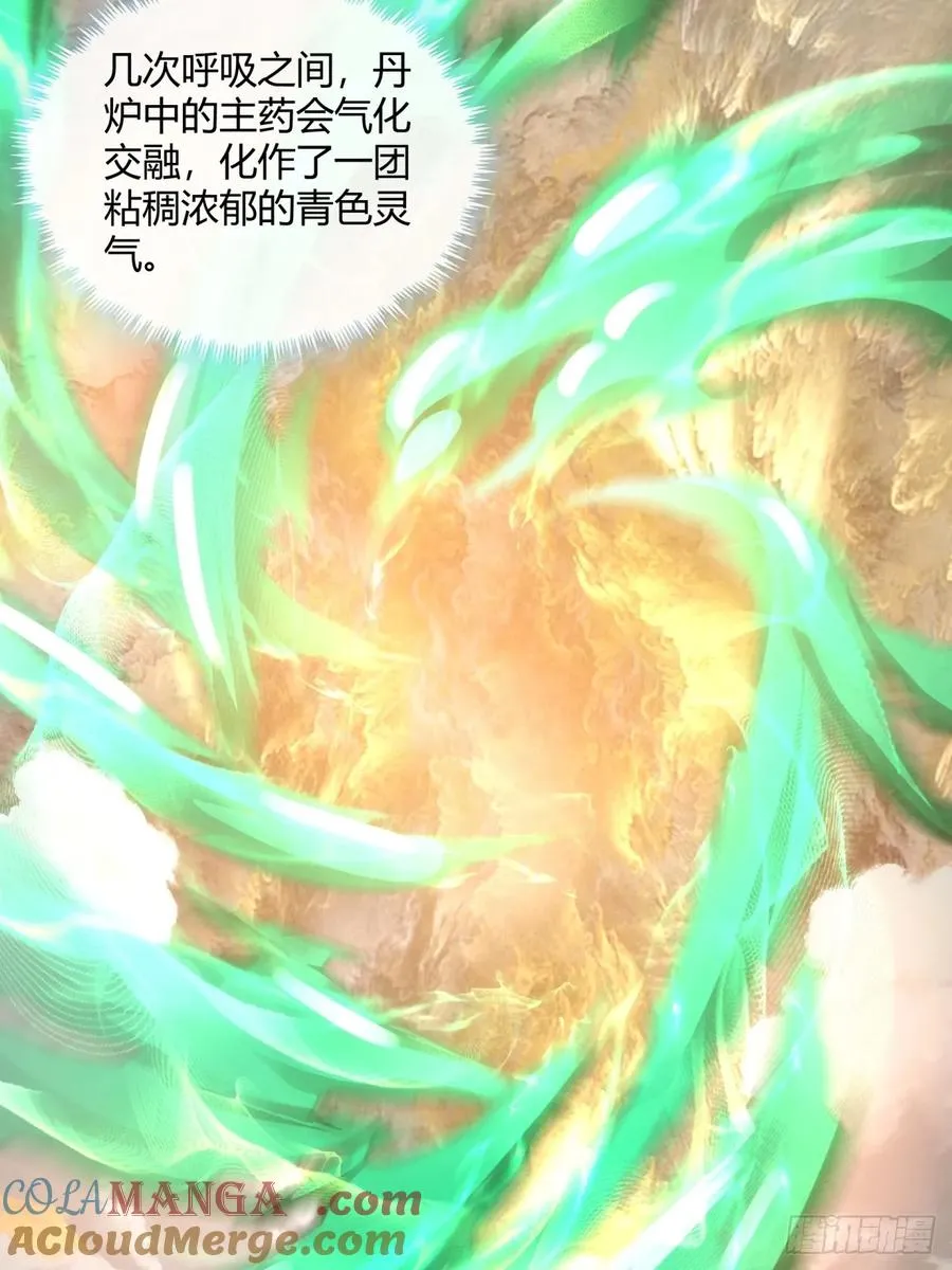 163话 我没事51