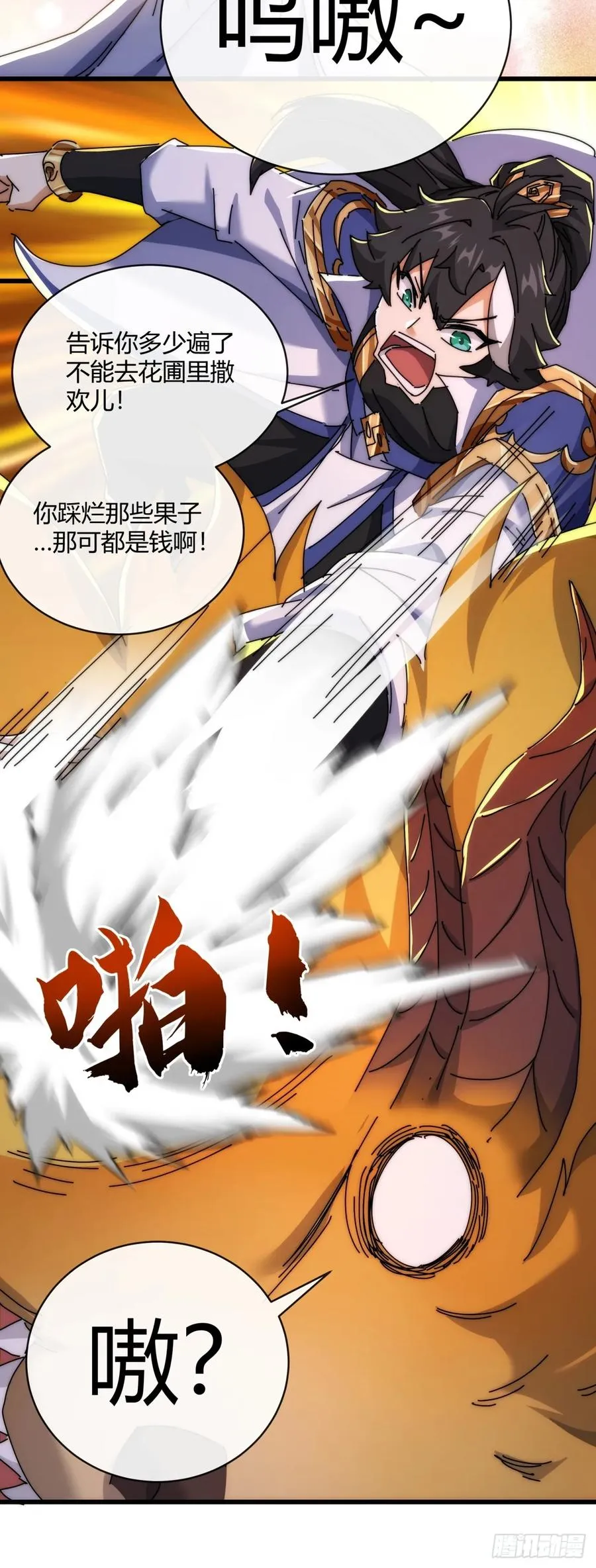 164话 乱吼28