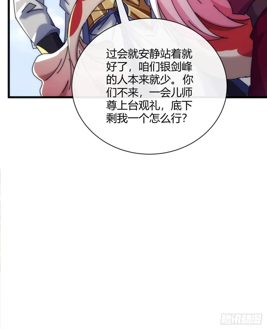 165话 何方妖孽47