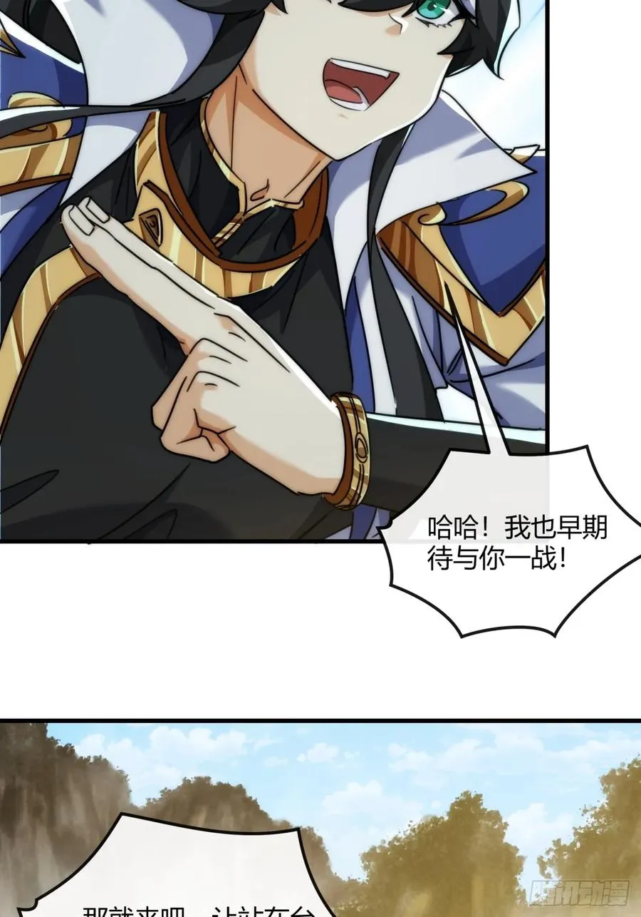 172话 无耻之徒20