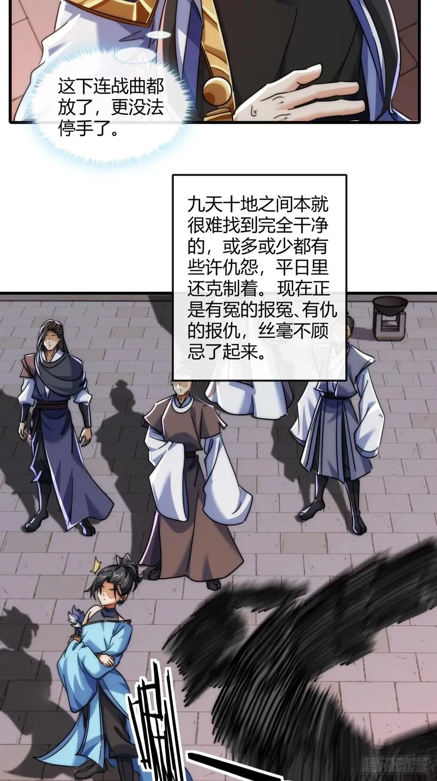 171话 大乱斗41