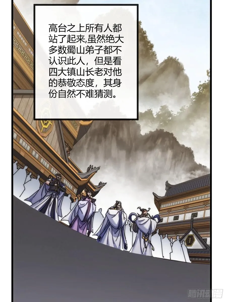 165话 何方妖孽56