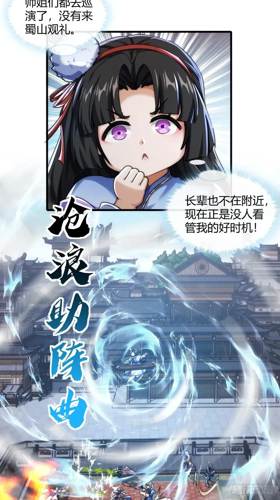 171话 大乱斗38