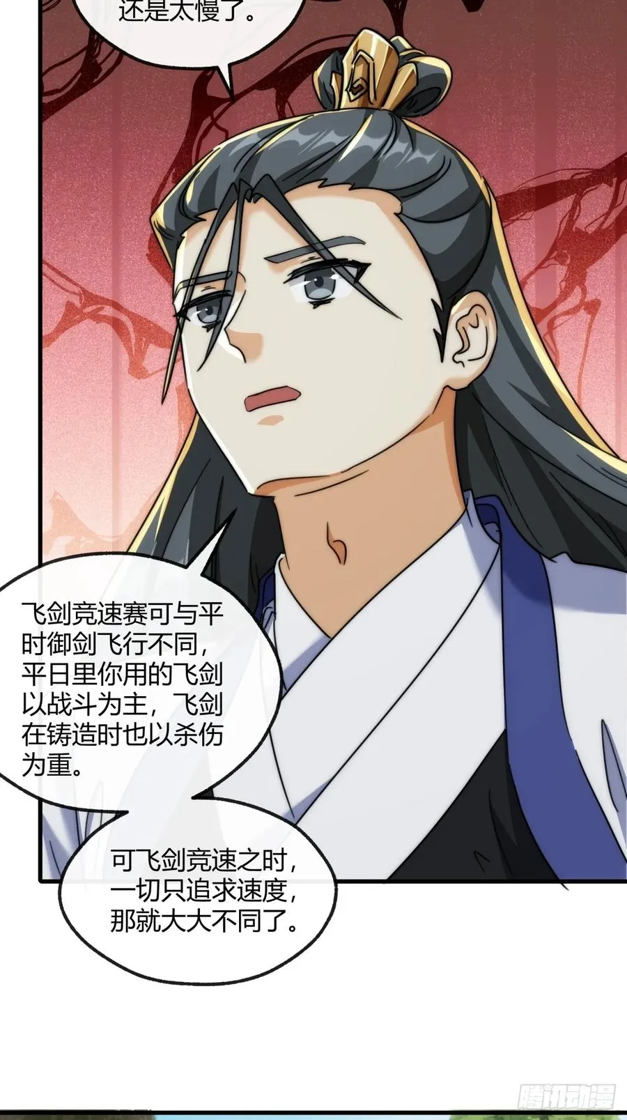 170话 豆腐7