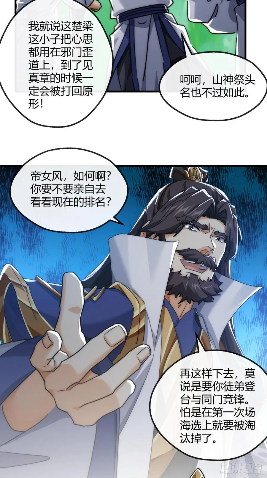 166话 出题的人77