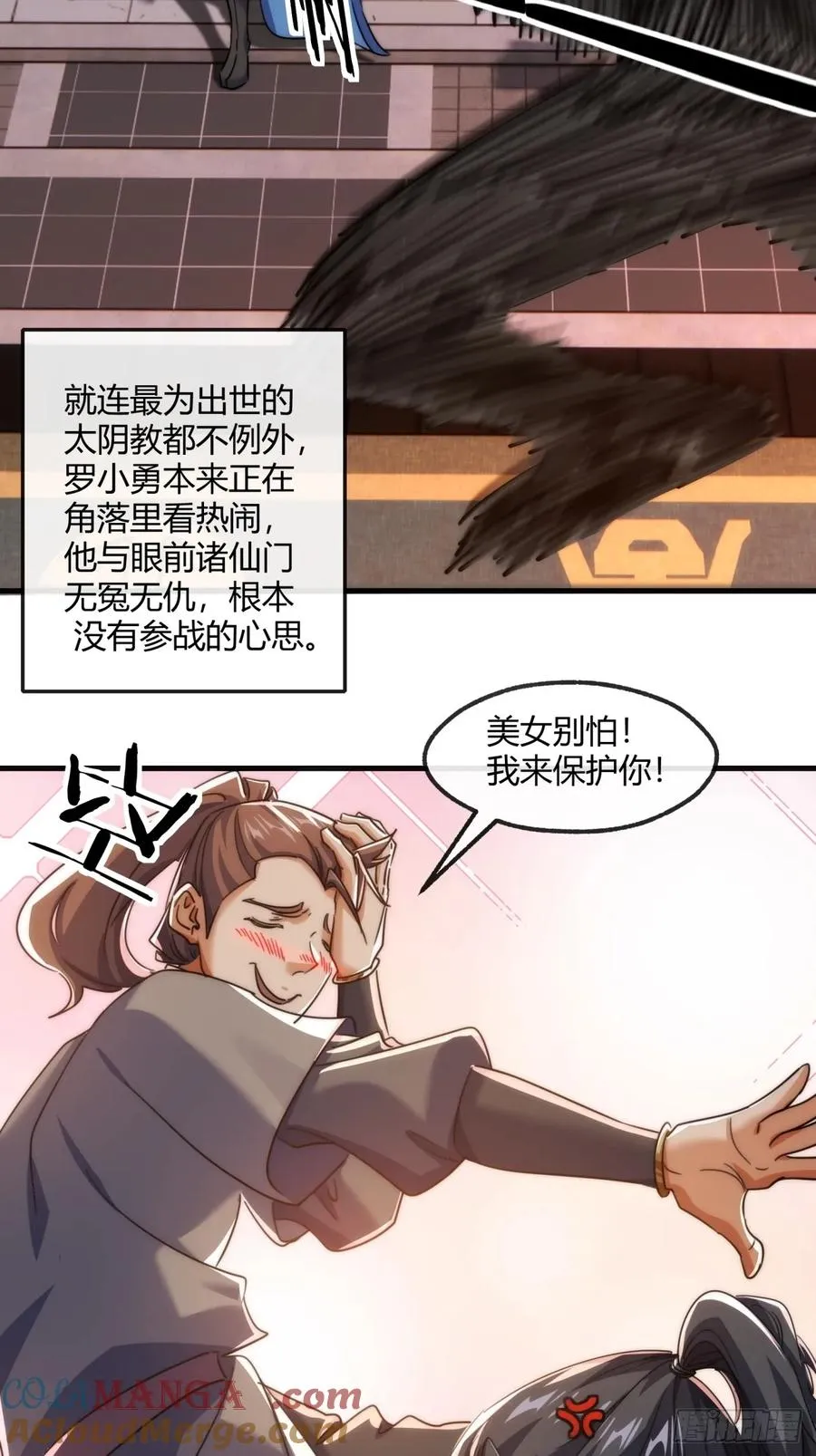 171话 大乱斗42