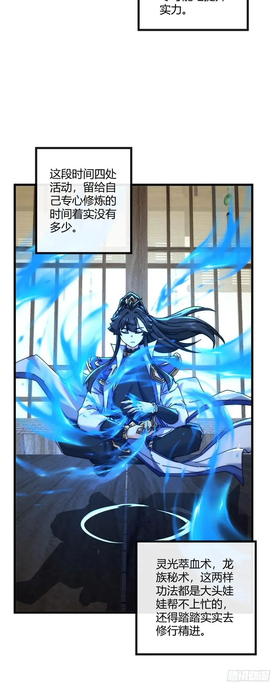 165话 何方妖孽70