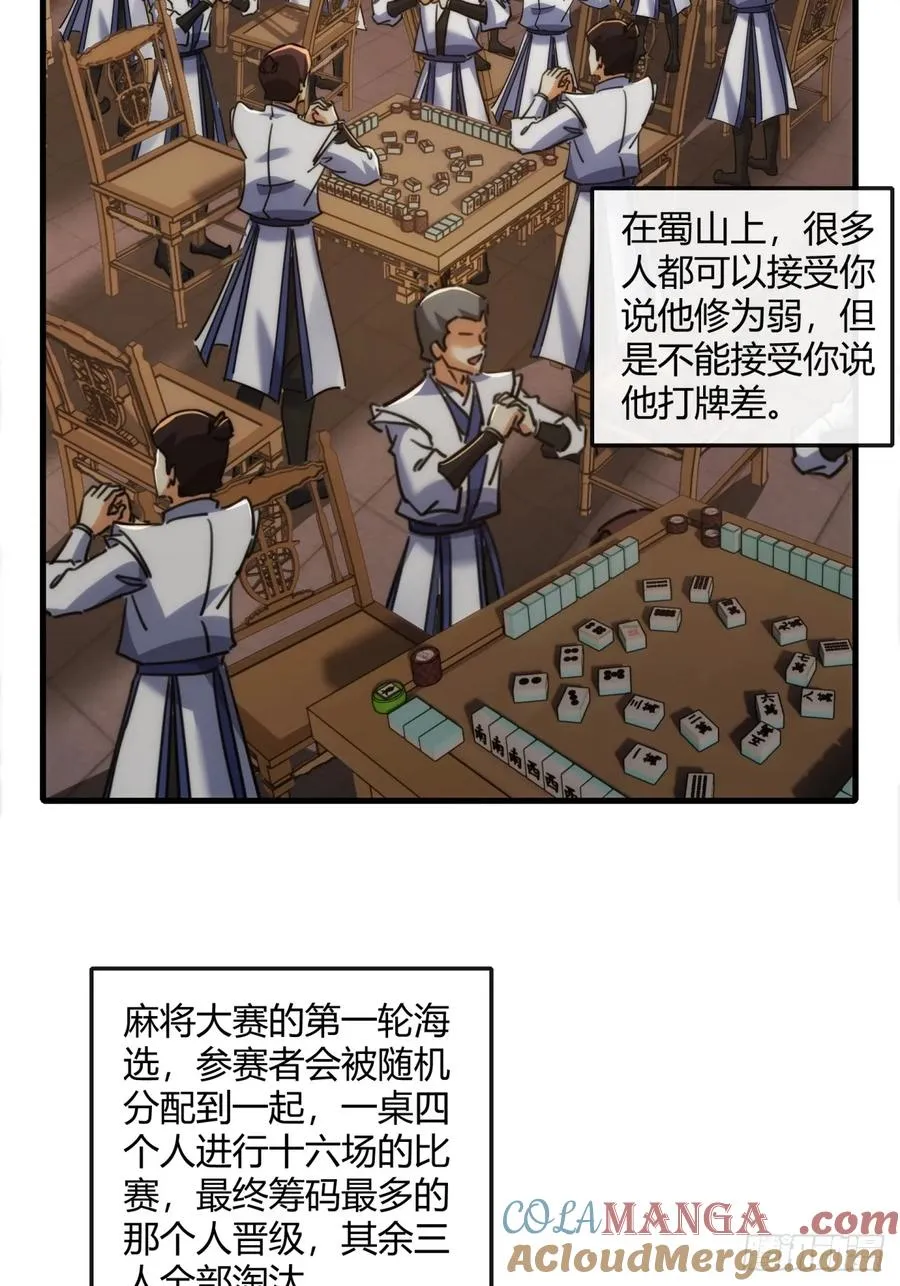 168话 运气21