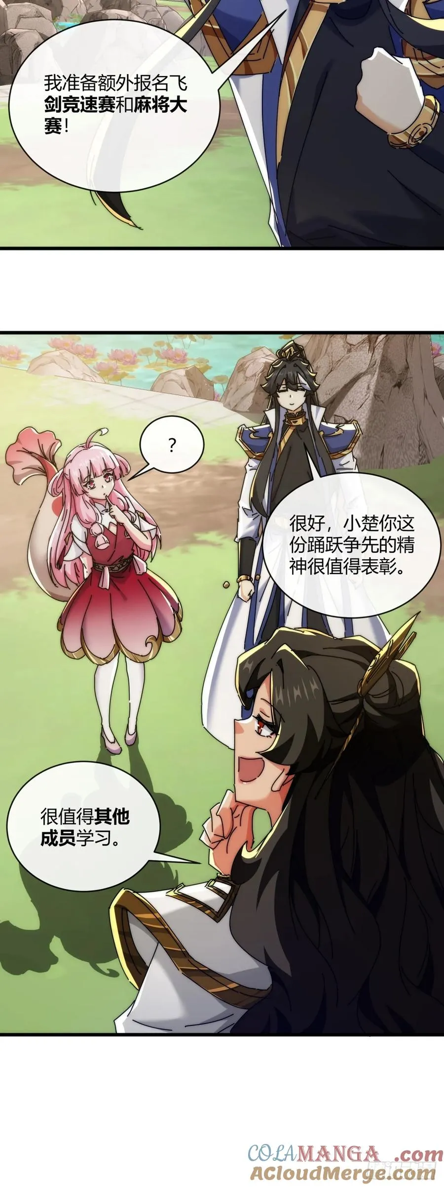 165话 何方妖孽21