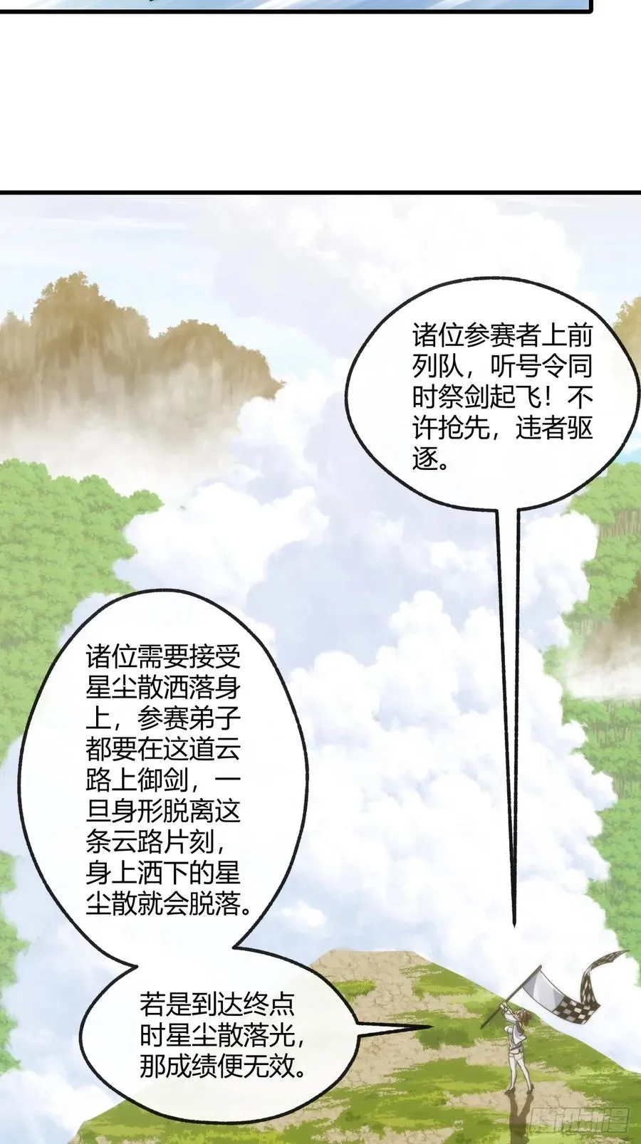 170话 豆腐31
