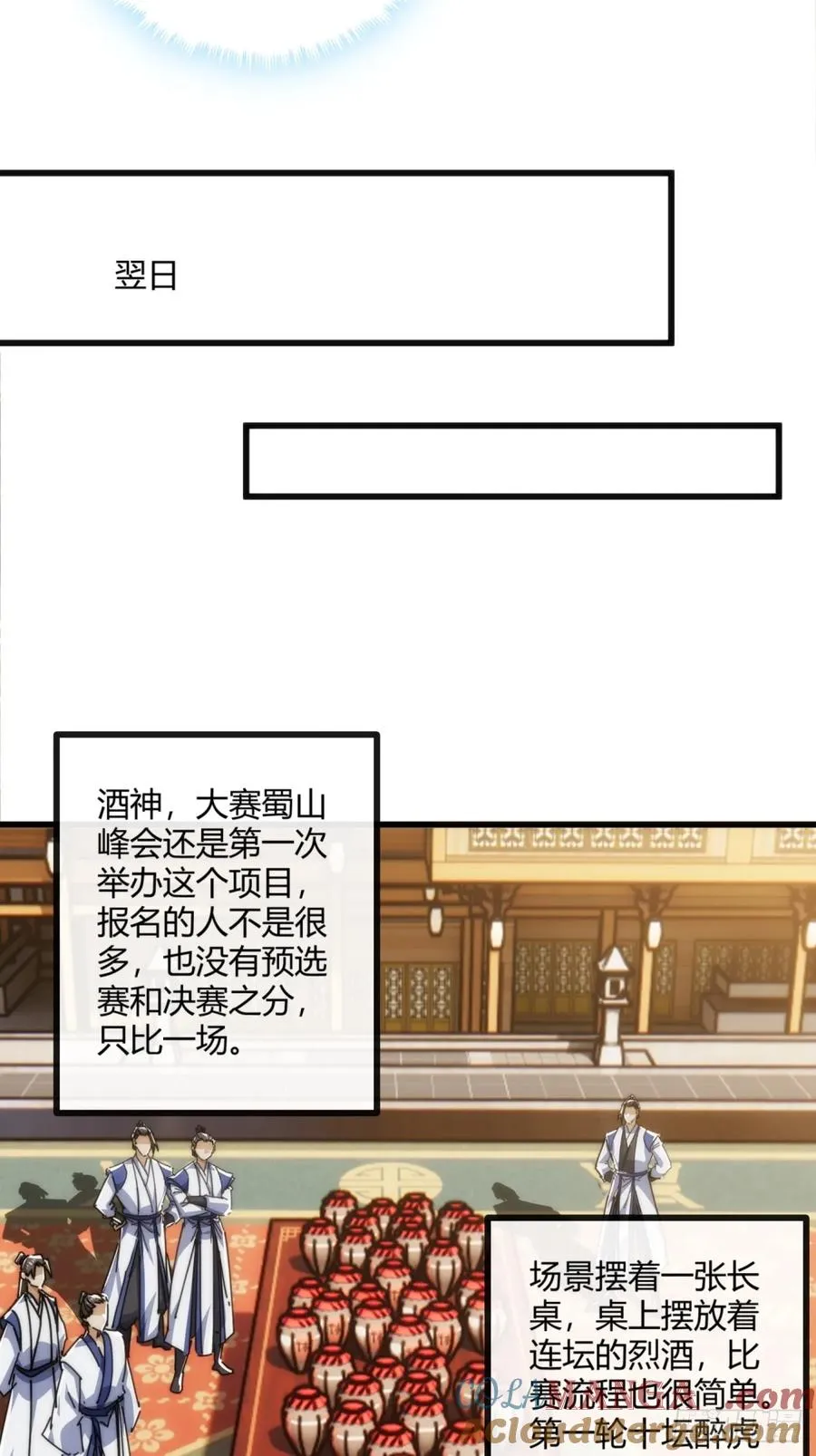 174话 坐下54