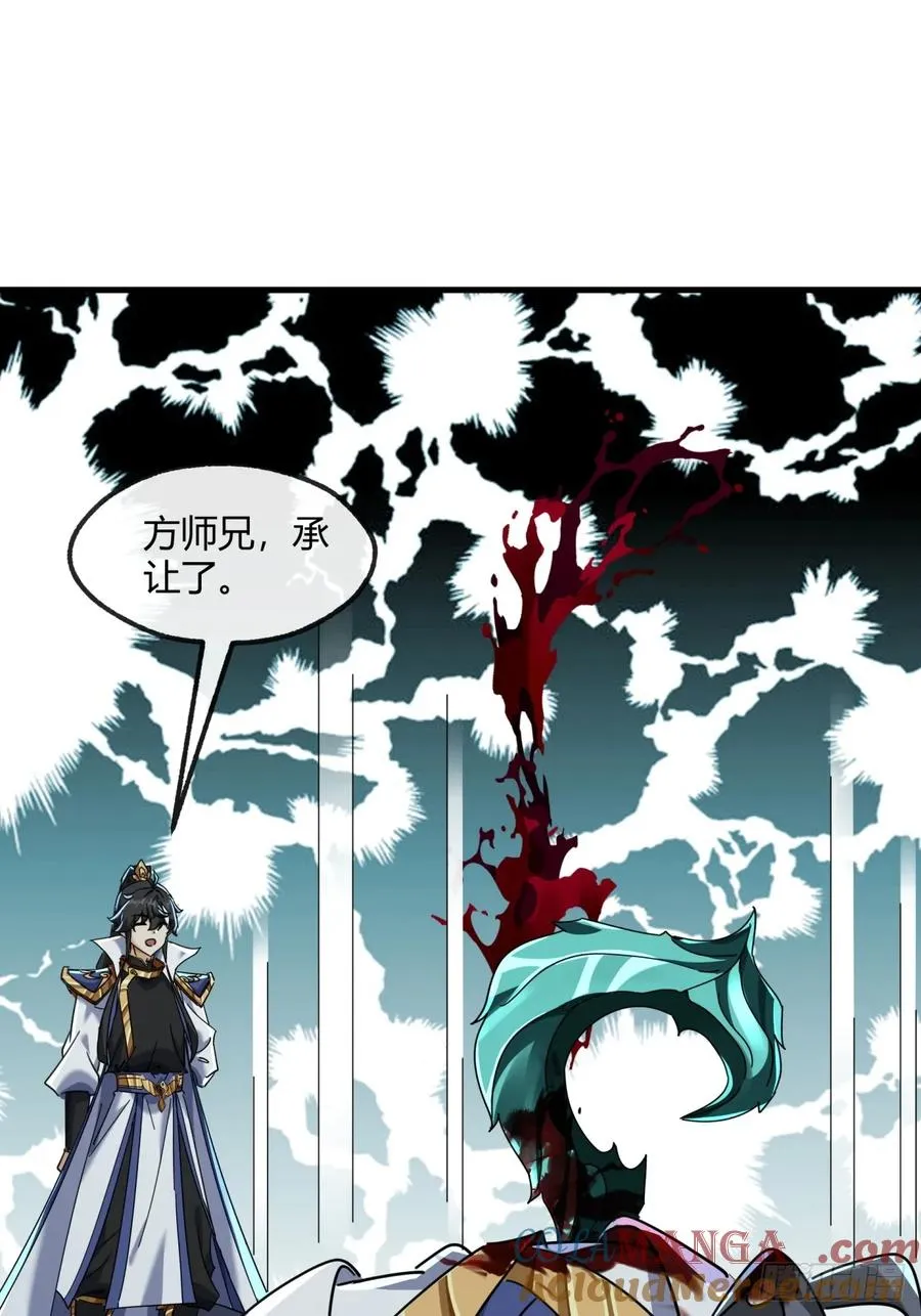 172话 无耻之徒27