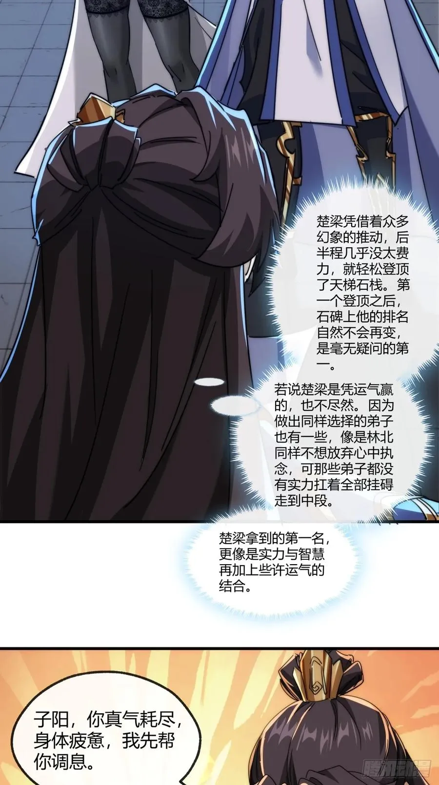 168话 运气7
