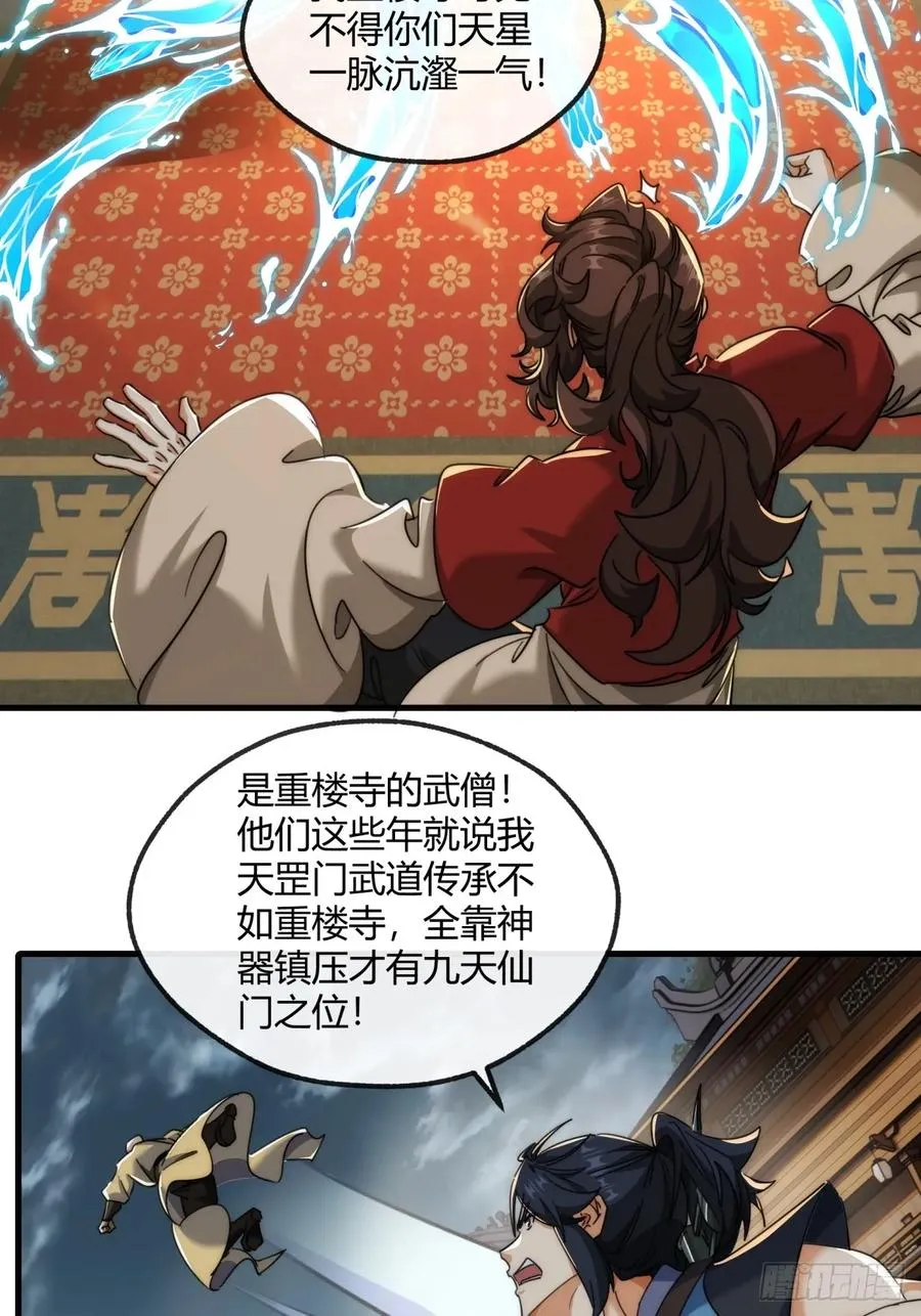 171话 大乱斗25