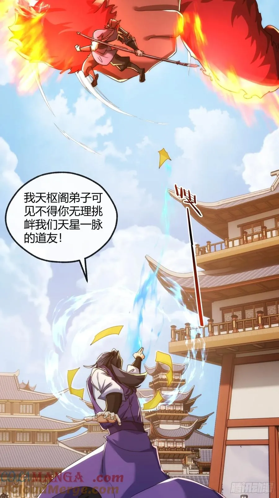 171话 大乱斗15