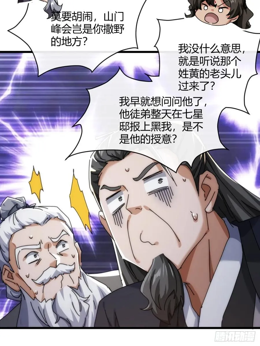 174话 坐下34